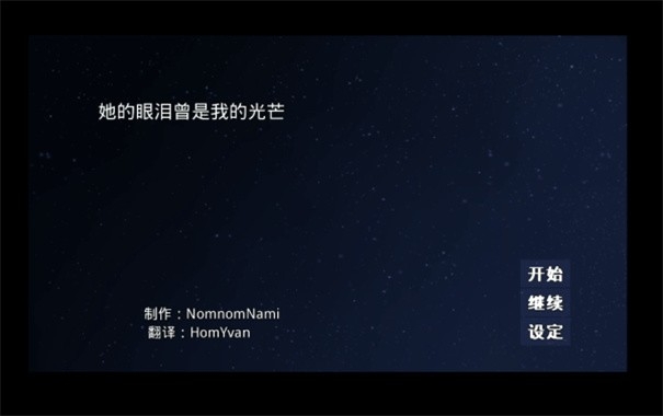 她的眼泪曾是我的光芒 完整版旧版本最老版本