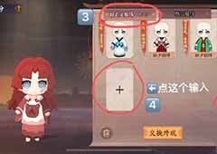 阴阳师隐藏彩蛋怎么触发服饰兑换码一览