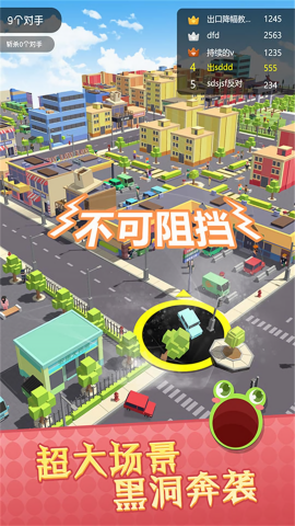 黑洞狂潮大作战 安卓版最新怀旧服