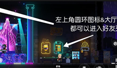 霓虹深渊无限怎么加好友成为好友方法攻略