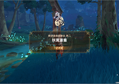 原神秋津森夜试胆会妖雾重重怎么过超详细图文攻略