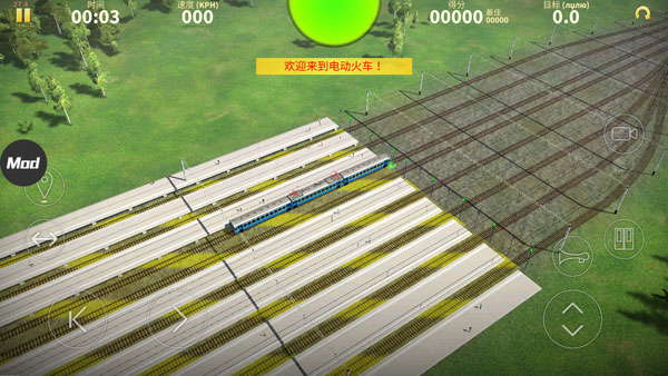 电动火车模拟器 中文手机版怀旧版