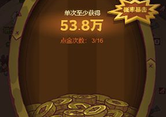 咸鱼之王金币怎么快速获得金币获取方法