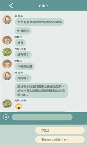 爱说不说2 免广告其它版本