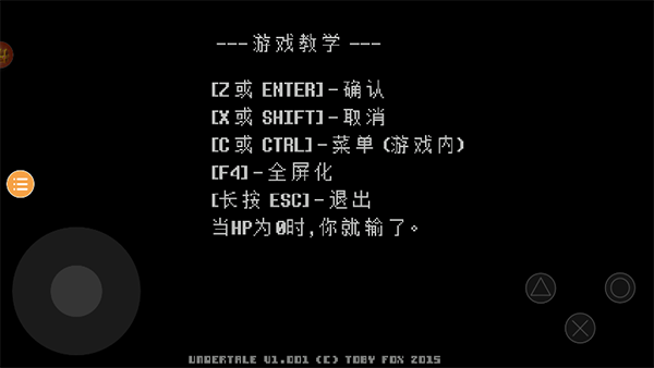 undertale手机版汉化版韩服官网