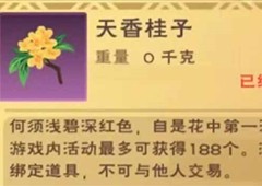 创造与魔法粉抱抱熊有什么用技能效果介绍一览