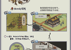 江南百景图犀牛怎么获得获取方法分享