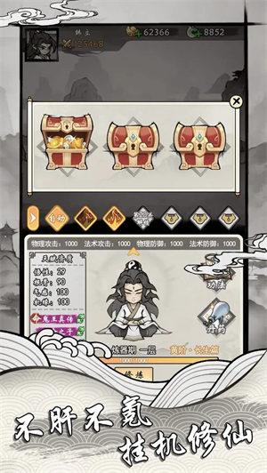 带着开挂系统去修仙 最新版无限命版下载