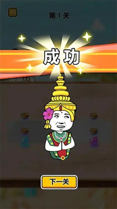 猜瓶子挑战网页版在线玩无需下载