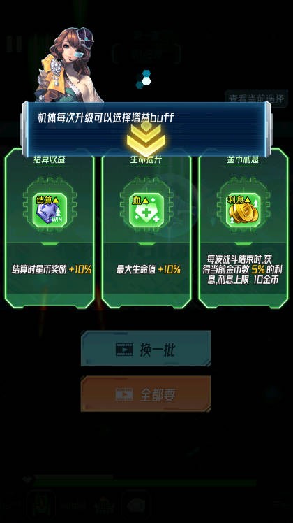 战机大作战 官方版网站入口无限币版