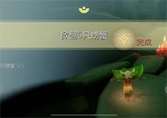 光遇掀翻五只螃蟹任务怎么做螃蟹在哪里