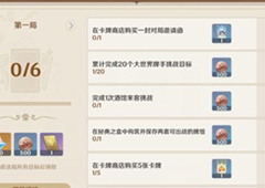原神七圣召唤怎么升二级快速升2方法分享