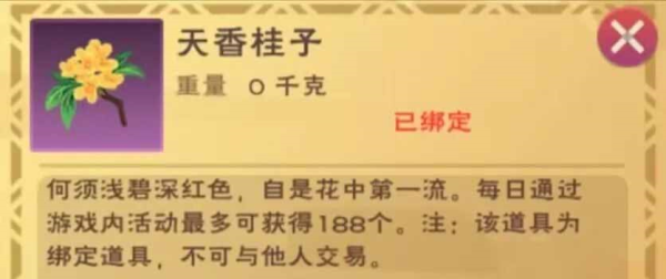 创造与魔法深秋祭典活动攻略活动时间玩法奖励一览