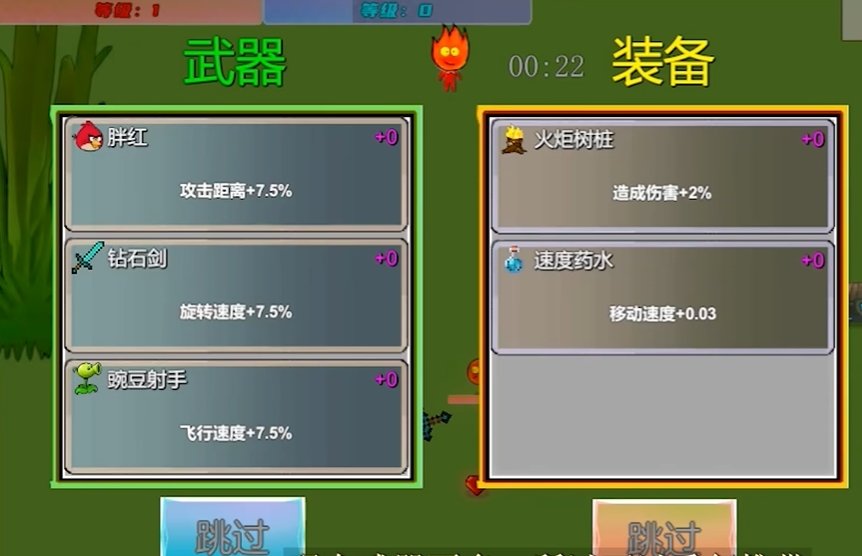 冰火人幸存者 正式版下载安装秒开
