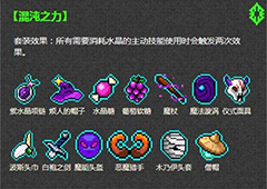 霓虹深渊无限套装效果怎么样全部效果汇总