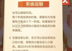 猫咪公寓2怎么让猫咪恋爱生小猫攻略