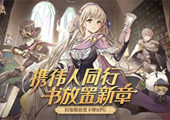 异世代光与魔法培养哪个好最强英雄角色节奏榜介绍