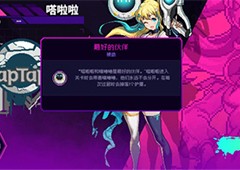 霓虹深渊无限嗒啦啦纪念品选择什么好组合搭配攻略