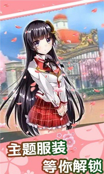 超级时尚换装秀怀旧电脑版