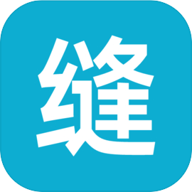 缝！都可以缝！ 玩家自制无限子弹版