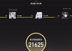 深空之眼扭曲梦境2圣洁者净化者怎么打通关打法分享