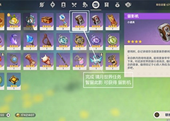 原神画外旅照第六天怎么过活动图文流程分享