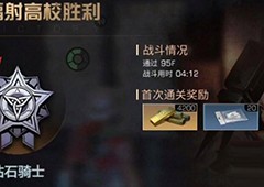 明日之后辐射高校95层怎么过通关流程攻略