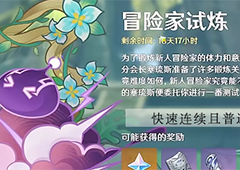 原神千钧一发本垒打怎么玩玩法技巧分析
