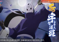 把虚妄的世界引诱到无限之梦中——宇智波斑[白面具]登场！