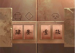 戏法门第四章怎么过通关流程攻略