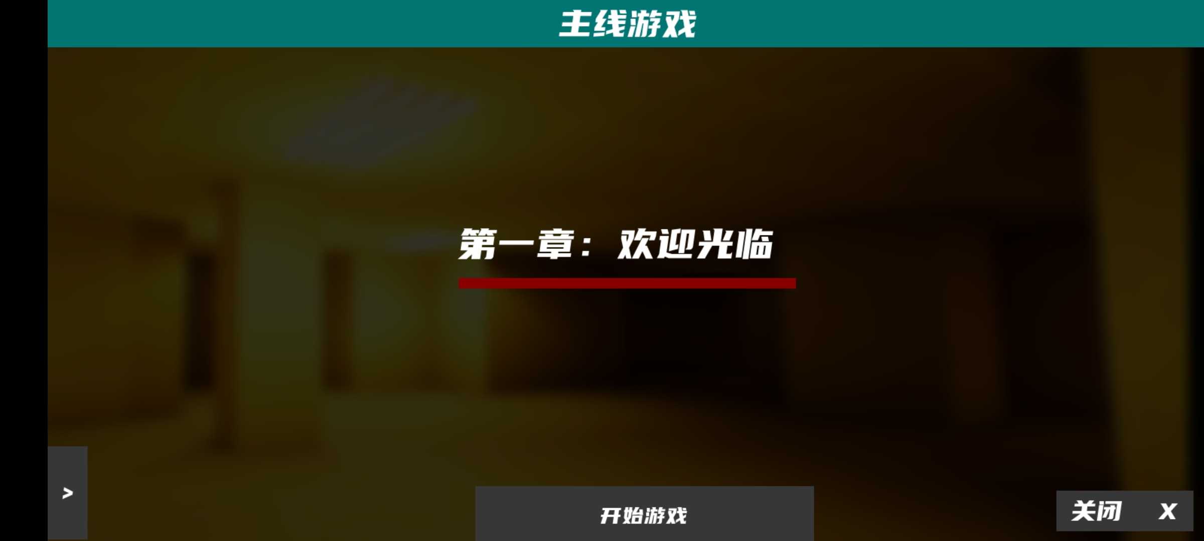 打开后室5下载移植限制版电脑官网下载