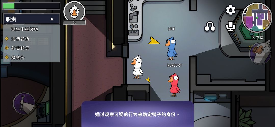 太空鹅鸭杀 最新版日版