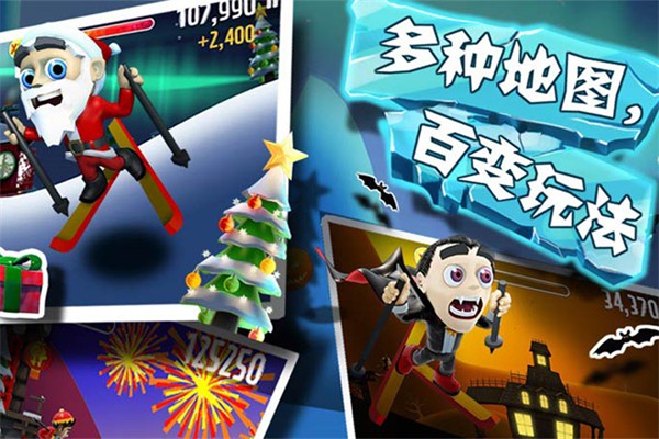 滑雪大冒险官网版apk安装包下载