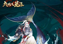 九州八荒录平民怎么玩新手攻略一览