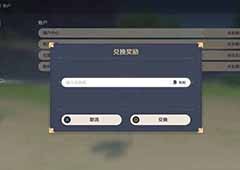 原神11月14日兑换码是什么2022通用福利码