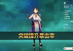 原神魈怎么养角色主c阵容搭配