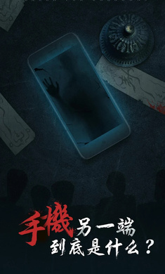 探灵完整版网页游戏下载