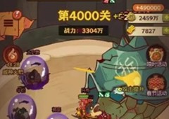 咸鱼之王4000关怎么过阵容搭配攻略