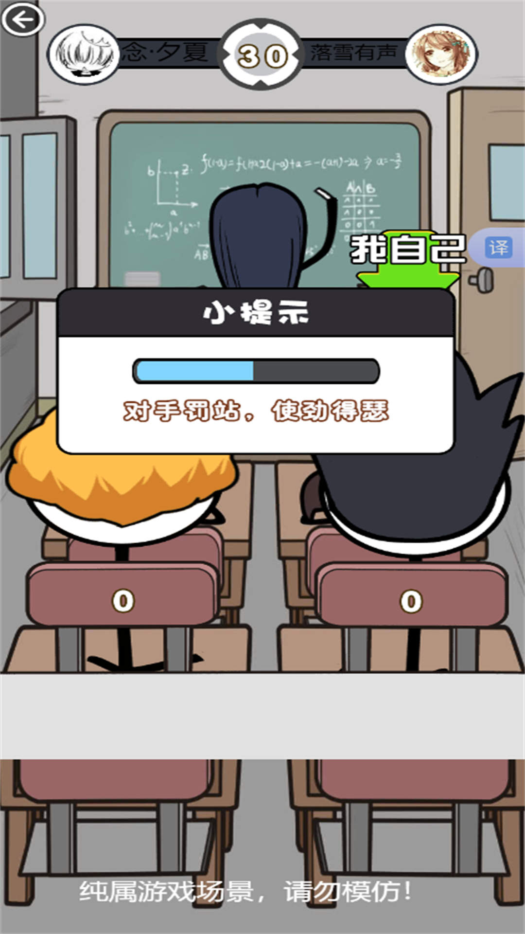 火柴人校园生活赛季下载地址