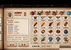 烟雨江湖大乘软甲值不值得打造装备性价比分析