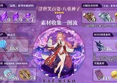 原神八重神子值得培养吗突破材料一览
