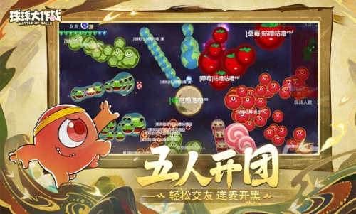 球球大作战 官方渠道包体下载老版下载安装
