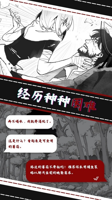 光之匣：雾岛旅人 最新版极速安卓版