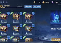 王者荣耀s29赛季战令皮肤宝箱有什么返场皮肤一览