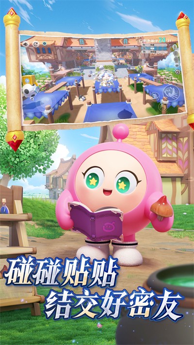 蛋仔派对 逃出惊魂夜内置菜单版