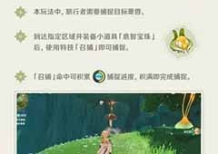 原神蕈兽怎么打抓捕攻略一览