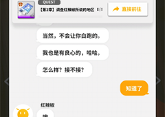 NIKKE胜利女神红辣椒的委托怎么做任务完成攻略