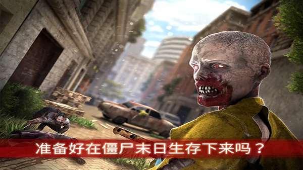 僵尸前线3正版ios版安装包