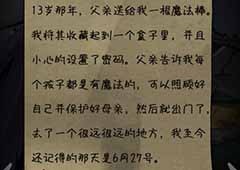恐怖玩偶2古堡第一关怎么过第一章攻略