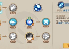 云上城之歌冰法师技能加点怎么加最佳技能选择攻略